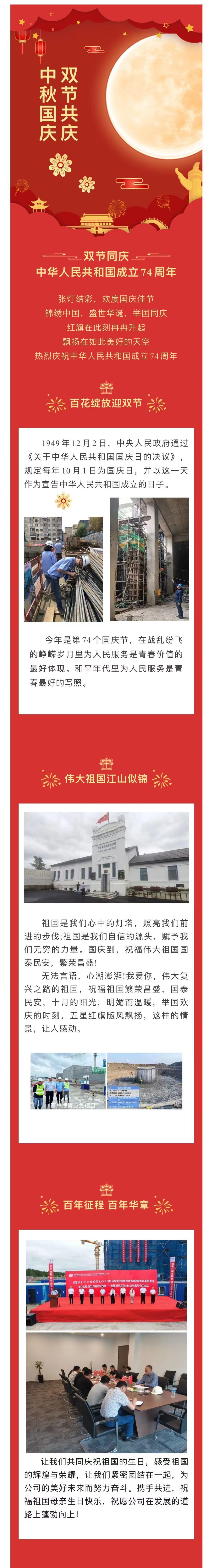 2023.10.1國慶節(jié).jpg