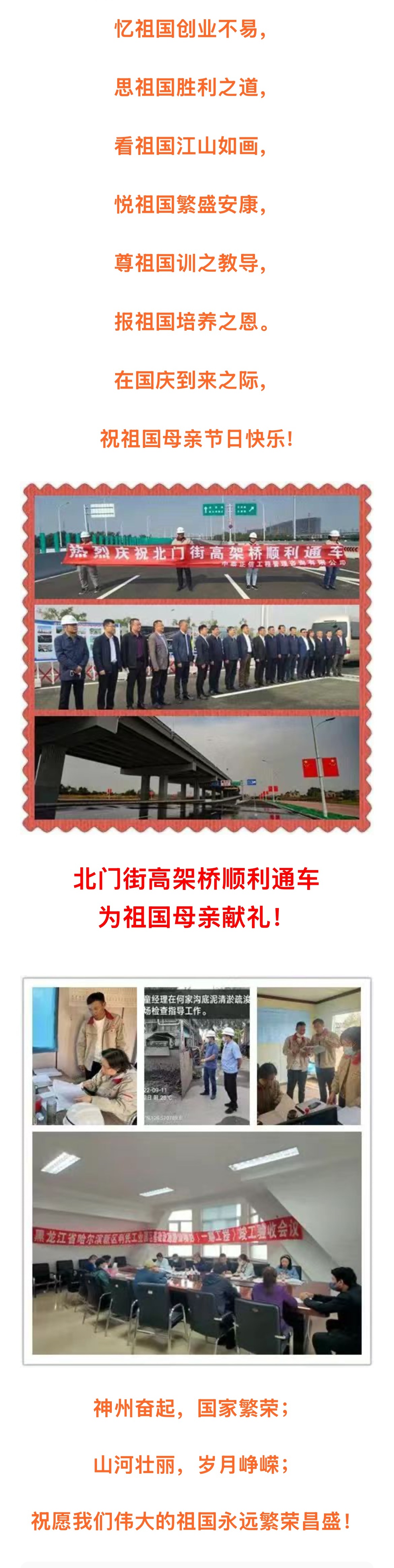 2022.10.1國慶節(jié).jpg