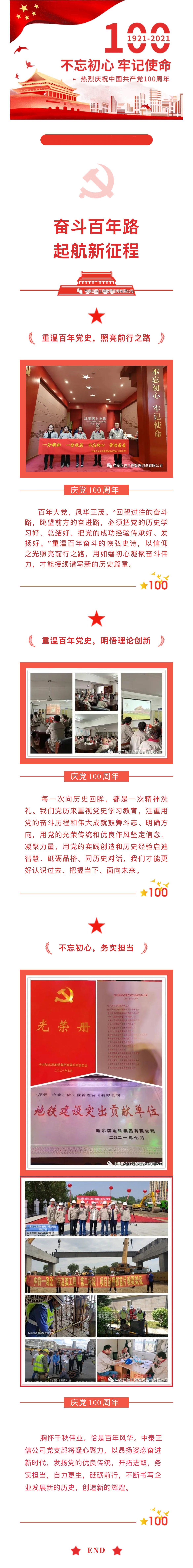 2021.7.1建黨日_副本.jpg