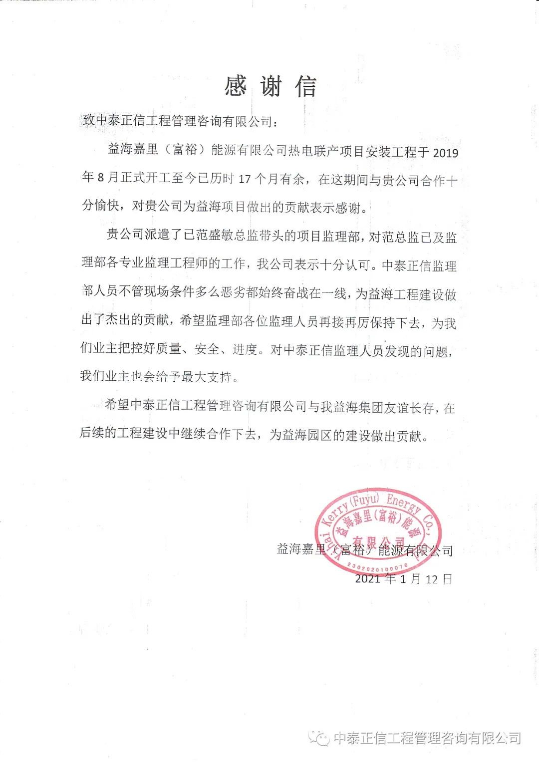 2021.1.10-1.jpg